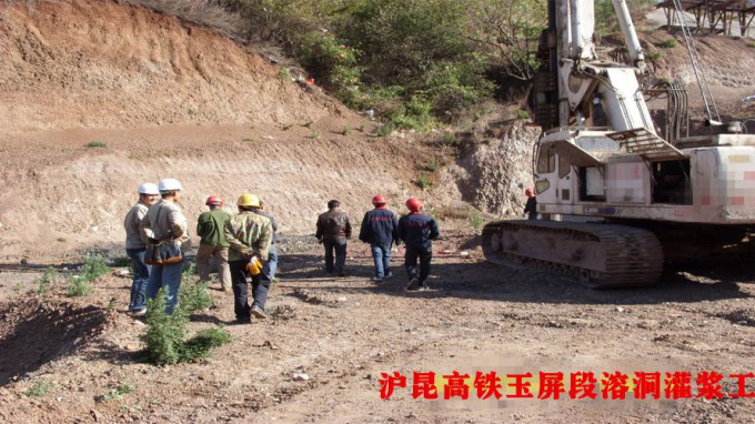 长昆高速铁路（长沙至玉屏段）桩基溶洞灌浆工程